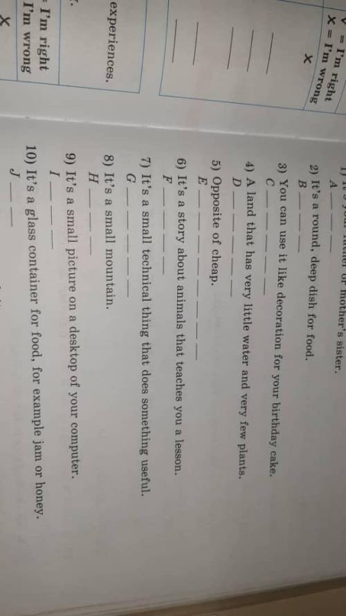 It's a small technical thing that does something useful что это за слова ? 7 упр