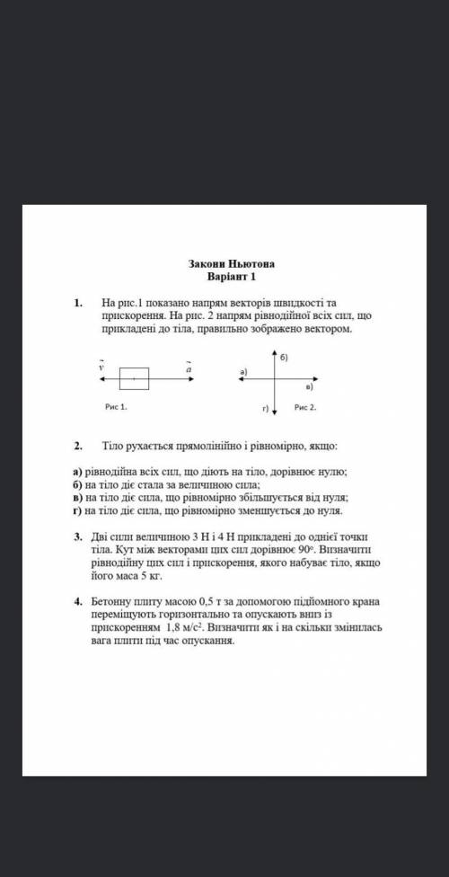Мені терміново БУДЬ ЛАСКА