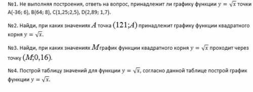 с алгеброй 8 класс (отправьте фоткой так как это график)