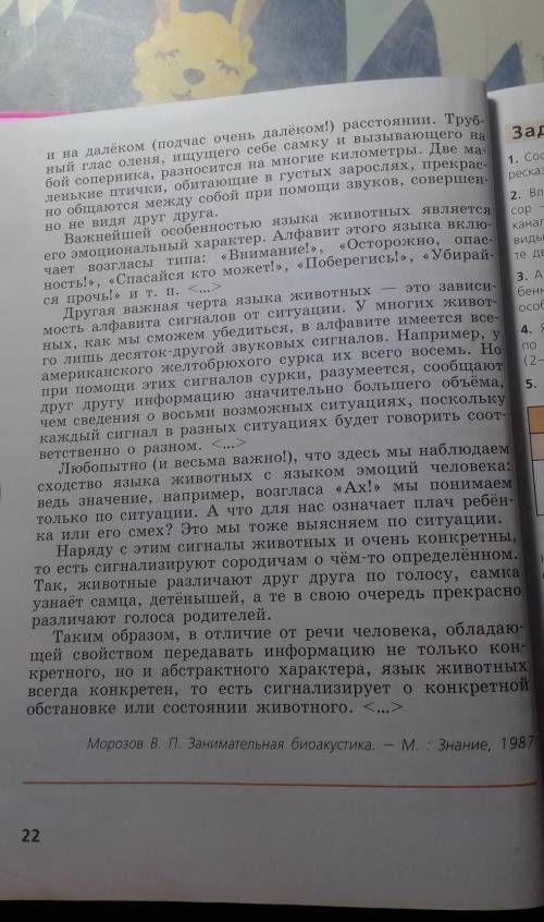 страница к заданию.ПАМАГИТИ