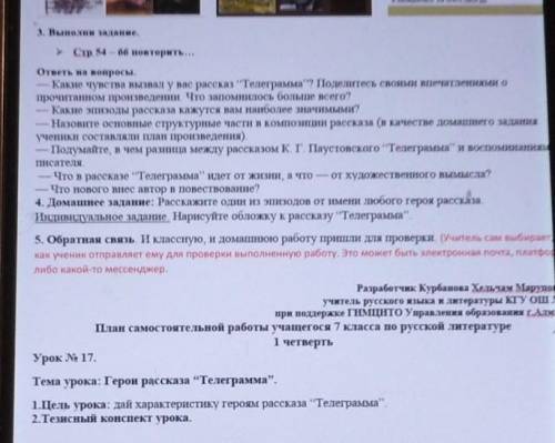 не знаю как правильно ответить на вопросы