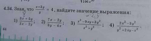 )))Решите по номером 1 и 3!