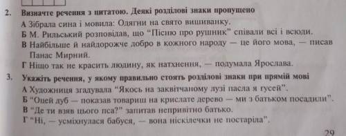 ть, укр мова пряма і не пряма мова