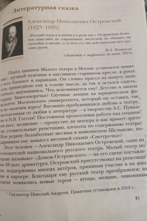 Сделайте Тезисный конспект буду очень благодарен