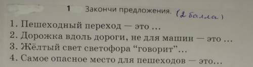 если будет правильно то сделаю лучший ответ 