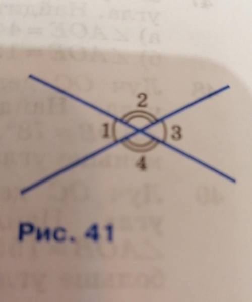 Найдите изображённые на рисунке 41углы:б) 1, 2, 4, если 23 = 43°27'.