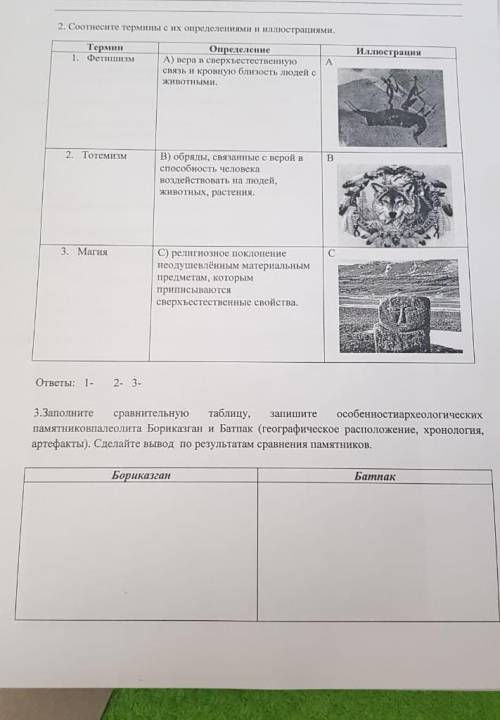 помагите сор сор очень важно