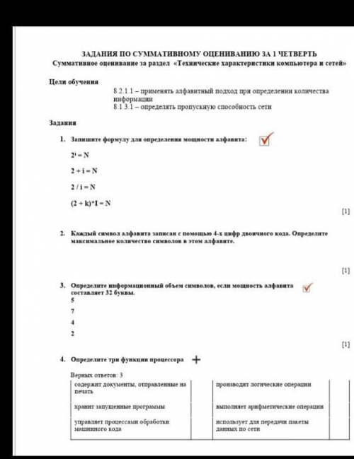 Памагите сор информатика сросно
