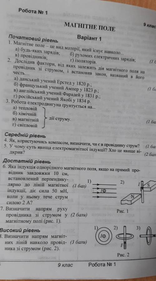 ФІЗИКА 9 КЛАС ДО ТЬ БУДЬ ЛАСКА