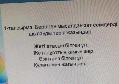 Көмектесіңіздерші беремің!