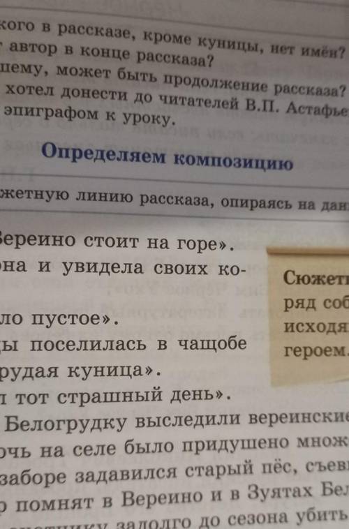 87 стр упр 6 русски язык 