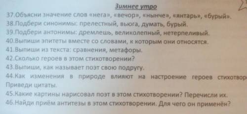 ответьте на вопросы 37,38,39,46.