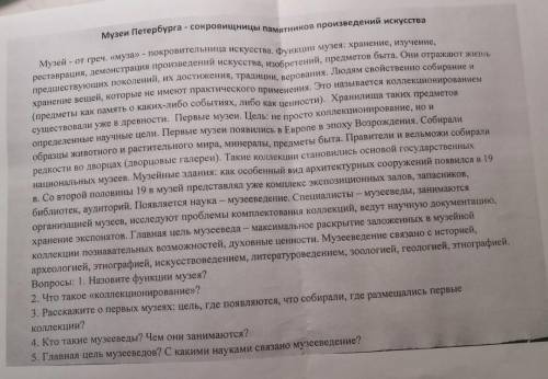 Нужно ответить на вопросы а то времени у меня совсем мало :(