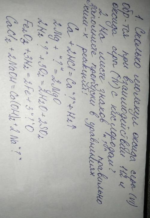 человеку. Химию вообще не понимаю. Уважаемые кто-нибудь будьте так добры с химией​