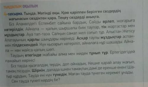 По этому тексту составить 5 вопросов. 
