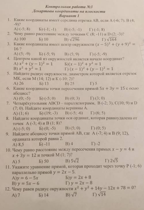 Решить и расписать все задания в тетрадь ( )