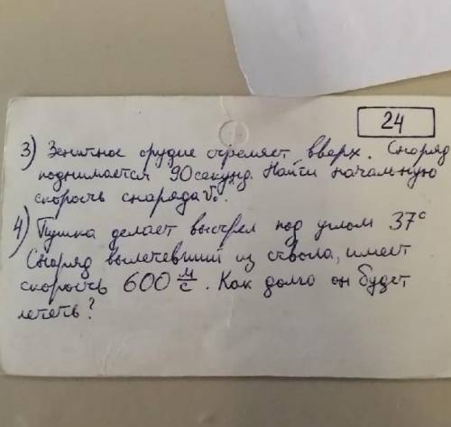 решить 3 и 4, фото прикрепила