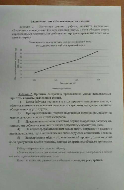 ПАМАГИТЕ МНЕ ОЧЕНЬ В ПАДЛУ ДЕЛАТЬ ДЗ САМОЙ 