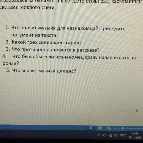 Рассказ «старый повар».ответить на вопросы