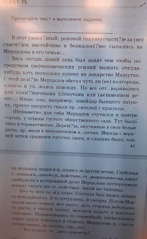 выпишите из текста несклоняемые существительные в каком они падеже (1-2 существительных)