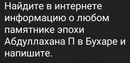 Пиши быстрее задание на фото