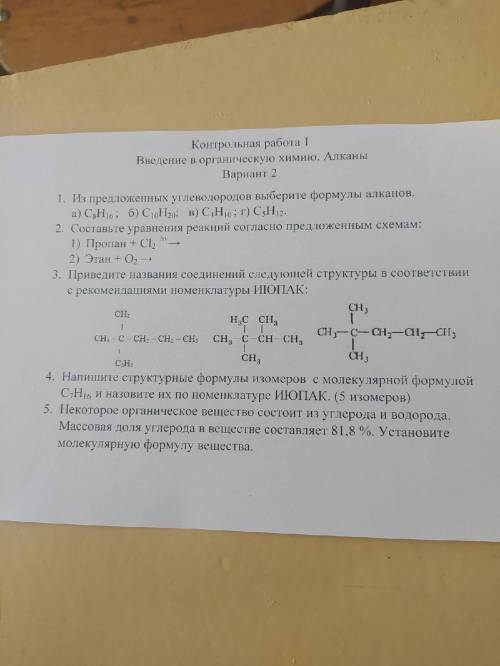 Решите кому не сложно и кто знает химию
