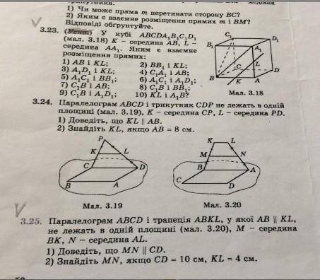 Геометрія до ть завдання3.233.25​