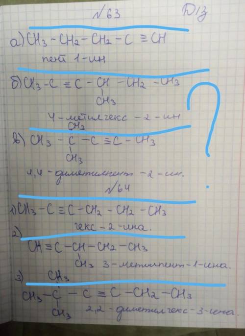 КАКОЙ цепи начать нумерацию . И как разбираться 