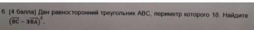 Дан квадрат АBCD, периметр которого 18. Найдите