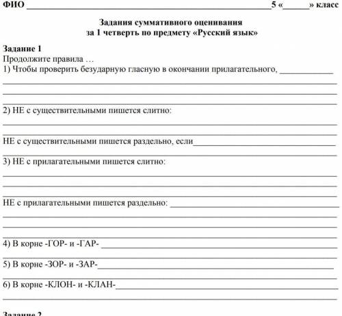 На самом деле это по русскому