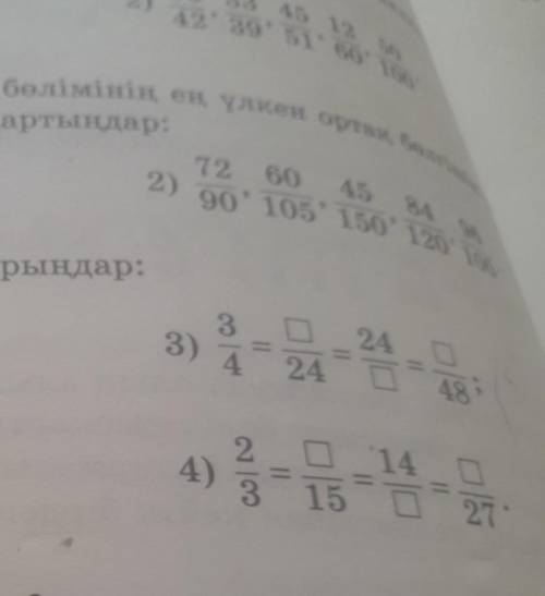 379 есеп матем көмектесіңістерш