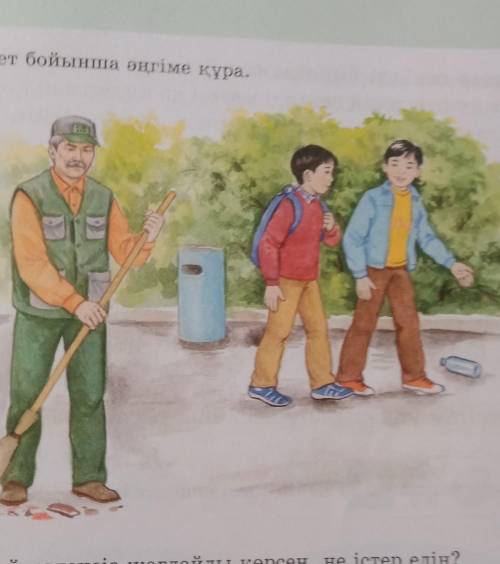 68. Сурет бойынша әңгіме құра.