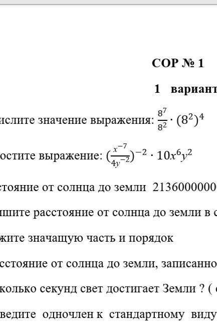 4101.Вычислите значение выражения:(42) 5