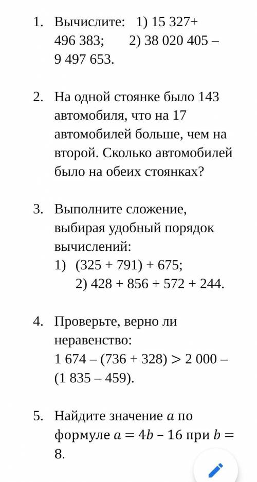сделать решать самому лень​