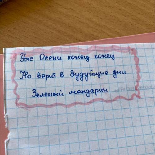 Нужно описать как ты понимаешь это хокку