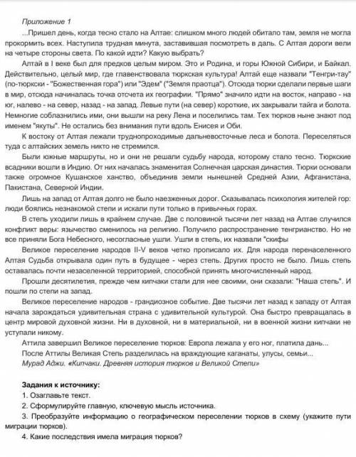 Задание к источнику быстрее 10 бла