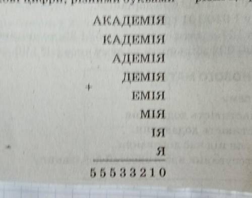 Розшефруйте запис олімпяда 9 класс решить 