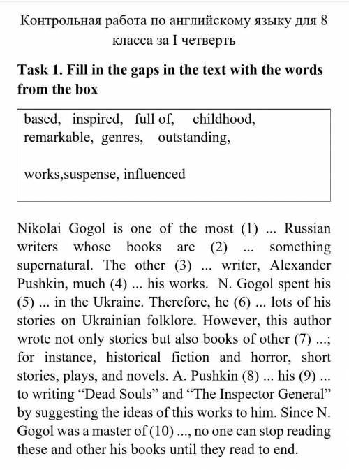 Английский язык, 8 класс 