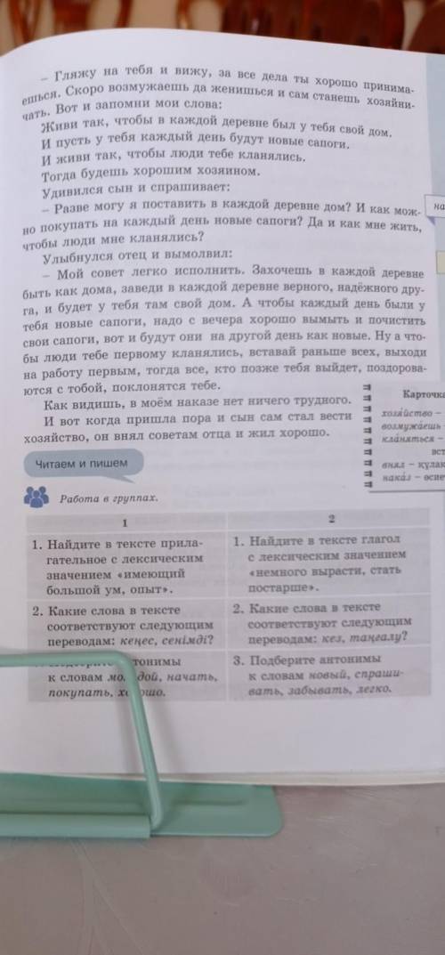 Прачитайте текст мудрый отец и укажите стиль текста