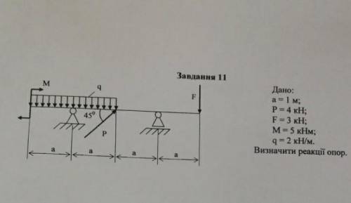 До ть розв'язати задачу з технічної механіки 