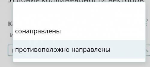 Как расположены ненулевые векторы а и 4а