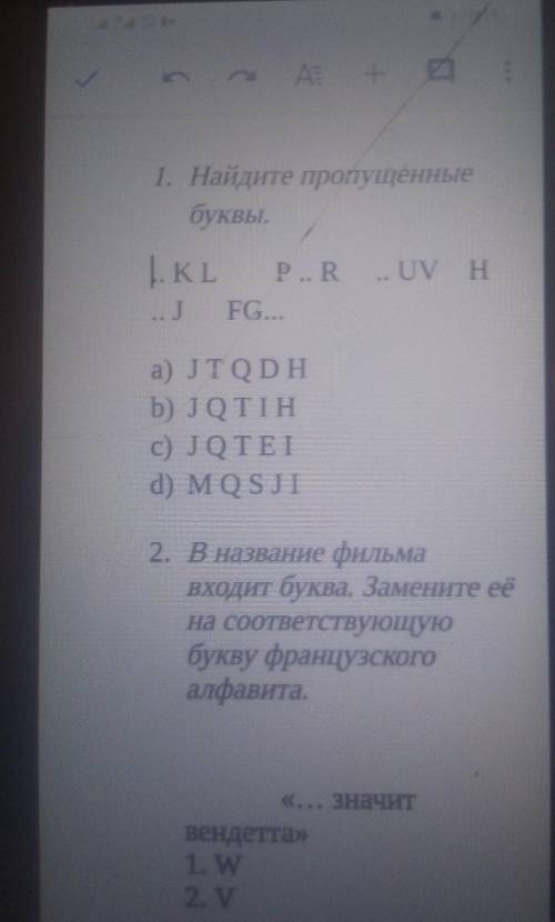 решить по французском ящыку