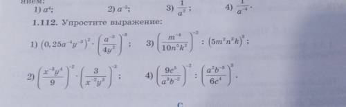 1.112 упражнение это СОР 