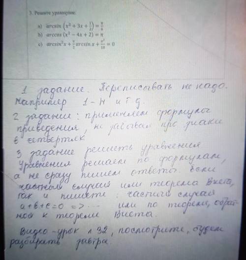 алгебра задание ток без глупостей серьёзно давайте 