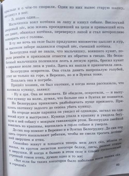 Герои мира людей Герои мира животных