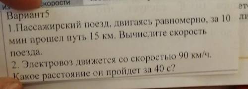 Ребят решите Через Дано:Найти:Решение: