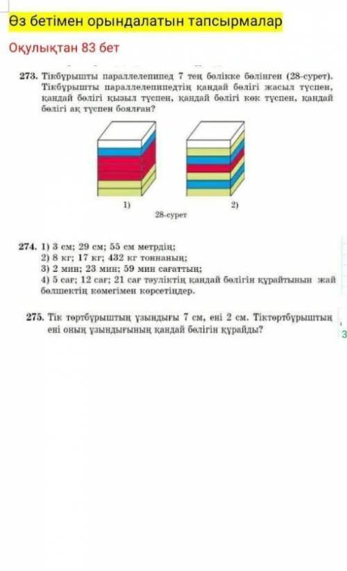 Помагите и решайте все а то забаню и кстати 