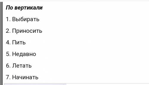 решить сканворд по англ За ранее