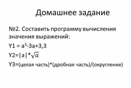 с информатикой осень нужно а я никак не могу понять как это делать