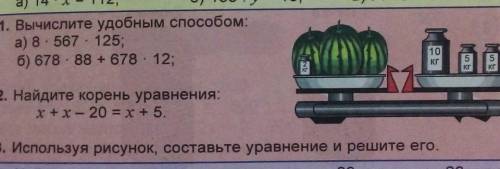 Используя рисунок, составьте уравнение и решите его.